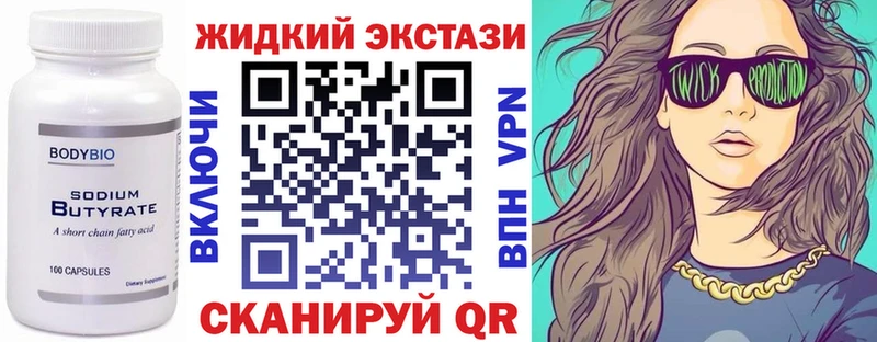 БУТИРАТ Butirat  Купить где  Пугачёв 