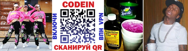 Codein напиток Lean (лин)  Купить  Пугачёв 