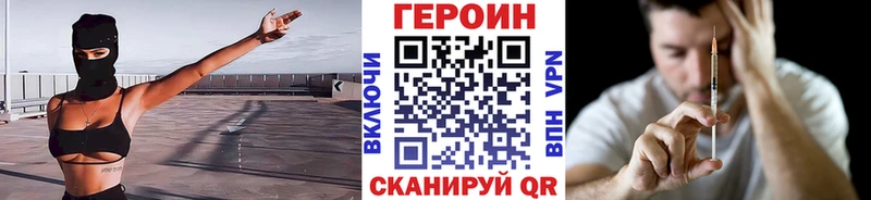 Купить закладки  Пугачёв  Героин Heroin 