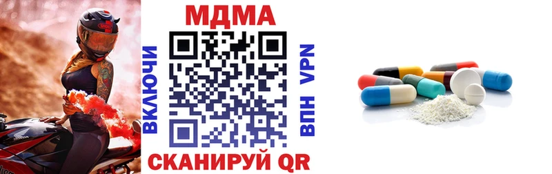 МДМА crystal  Купить закладки  Пугачёв 