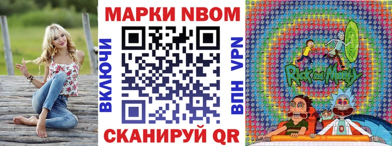 Марки N-bome 1,8мг  Купить закладки  Пугачёв 